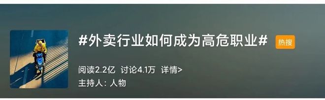 上海每2.5天就有1名騎手傷亡！外賣騎手成“高危職業(yè)”！