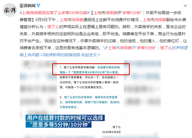 上海每2.5天就有1名騎手傷亡！外賣騎手成“高危職業(yè)”！