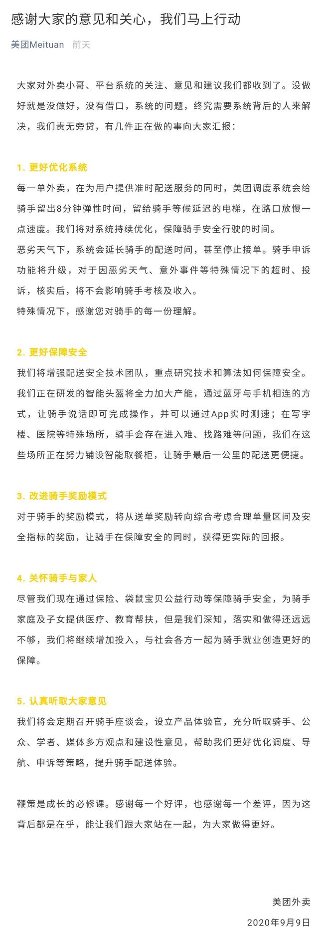 上海每2.5天就有1名騎手傷亡！外賣騎手成“高危職業(yè)”！