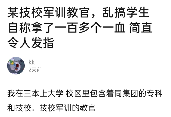 技校教官睡100多名女學(xué)生，炫耀破C拿一血，朋友圈內(nèi)容太惡心！