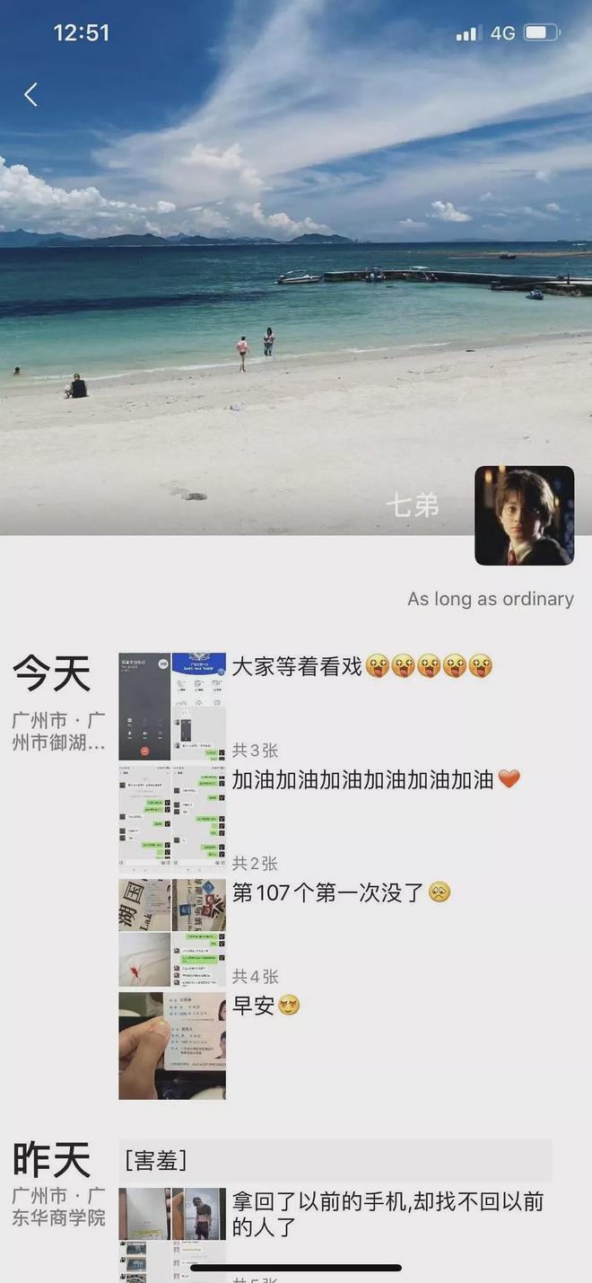 技校教官睡100多名女學(xué)生，炫耀破C拿一血，朋友圈內(nèi)容太惡心！