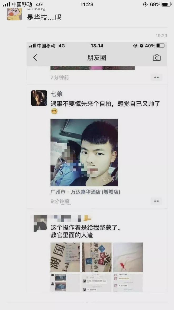 技校教官睡100多名女學(xué)生，炫耀破C拿一血，朋友圈內(nèi)容太惡心！