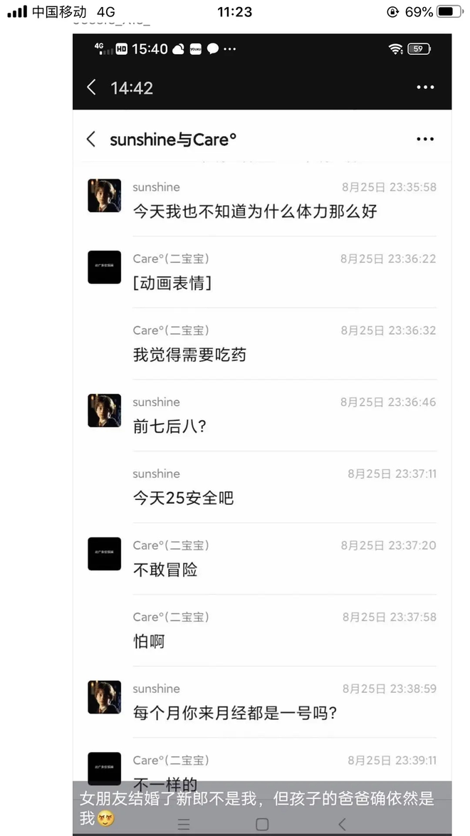 技校教官睡100多名女學(xué)生，炫耀破C拿一血，朋友圈內(nèi)容太惡心！