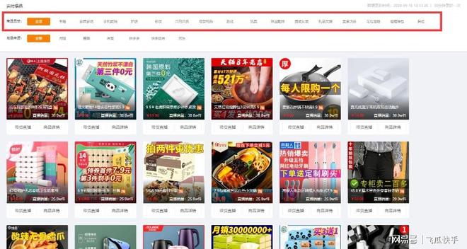 飞瓜快手——专业的快手数据分析平台，让你玩转快手直播电商