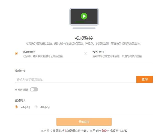 飞瓜快手——专业的快手数据分析平台，让你玩转快手直播电商