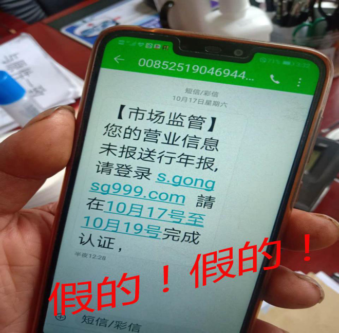 网易邮箱注册发送短信验证失败