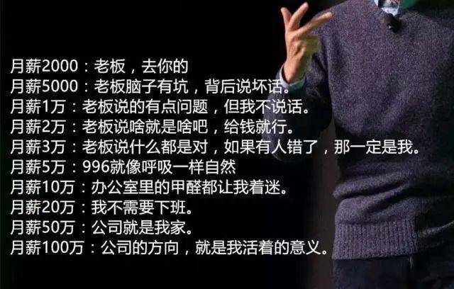 江山代有人才出，吃瓜群众永流传： 关于996，能说的和不能说的，都在这里了