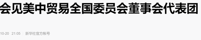 江山代有人才出，吃瓜群众岱岱永流传：大选最后一次电视辩论前，特朗普被爆出大黑料！