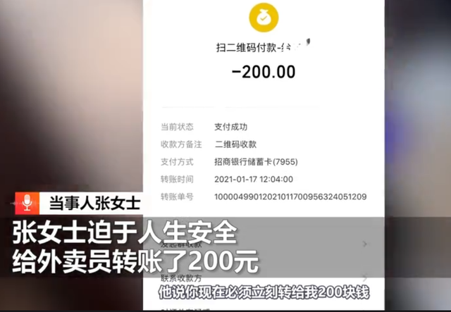 “3分钟不解决，我就弄死你！”上海女子外卖给差评，遭外卖员上门威胁