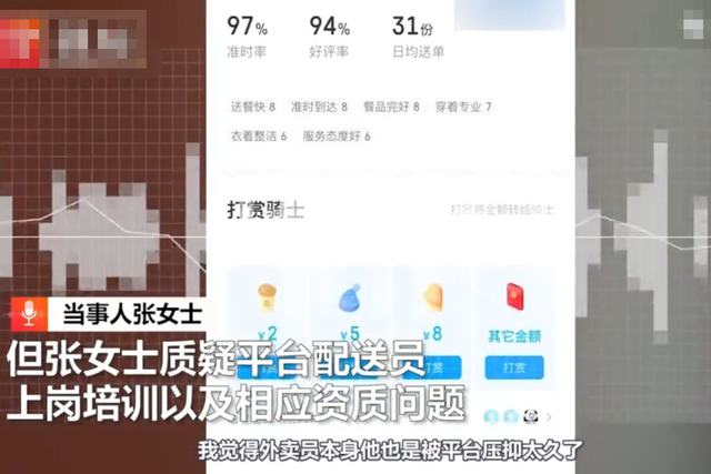 “3分钟不解决，我就弄死你！”上海女子外卖给差评，遭外卖员上门威胁