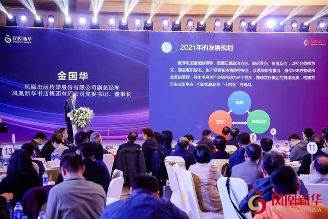 營收90.64億，利潤9.71億，這家新華發(fā)行集團走過的5年！