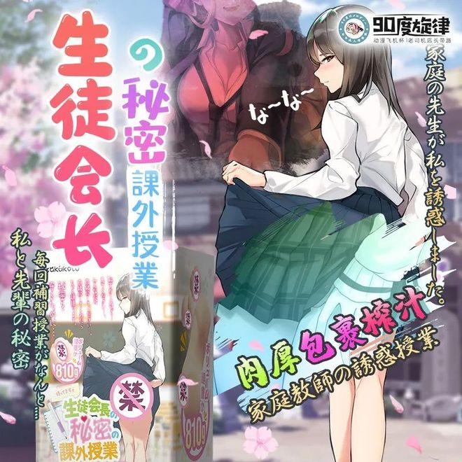 飞机杯买的人多吗有飞机杯我不卖~我就送! 诶，就是玩？插图7