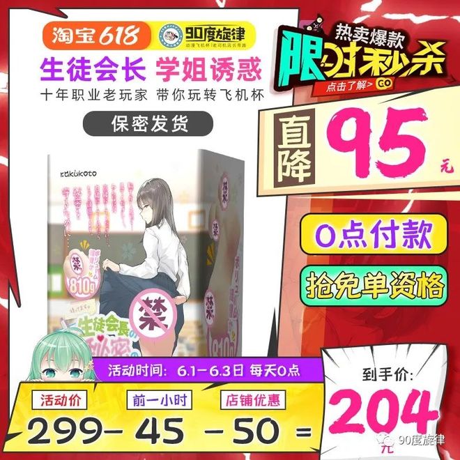 飞机杯买的人多吗有飞机杯我不卖~我就送! 诶，就是玩？插图12