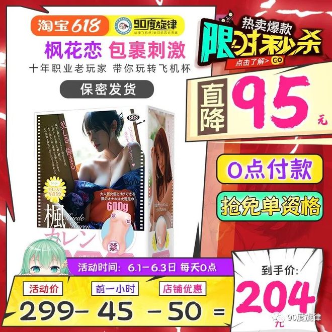 飞机杯买的人多吗有飞机杯我不卖~我就送! 诶，就是玩？插图17