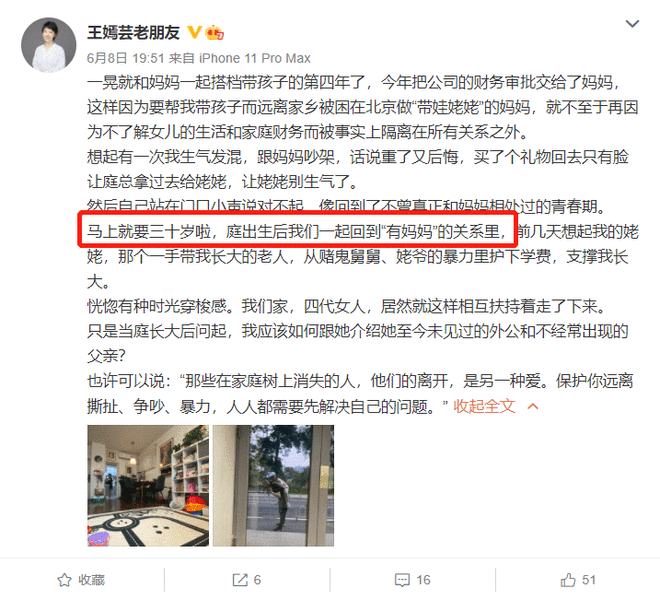 11年后，“人大裸?！碧K紫紫成了單親媽媽：離婚2次，女兒3歲！