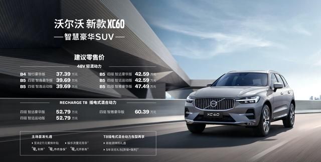 沃爾沃新款XC60登陸北京