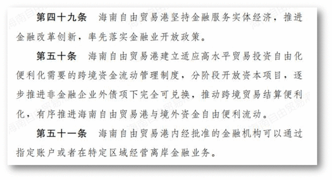 中央宣布：海南单独立法，2025年全岛封关，举大国之力，造全球最大的自贸港！