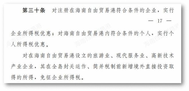 中央宣布：海南单独立法，2025年全岛封关，举大国之力，造全球最大的自贸港！