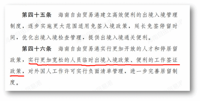 中央宣布：海南单独立法，2025年全岛封关，举大国之力，造全球最大的自贸港！