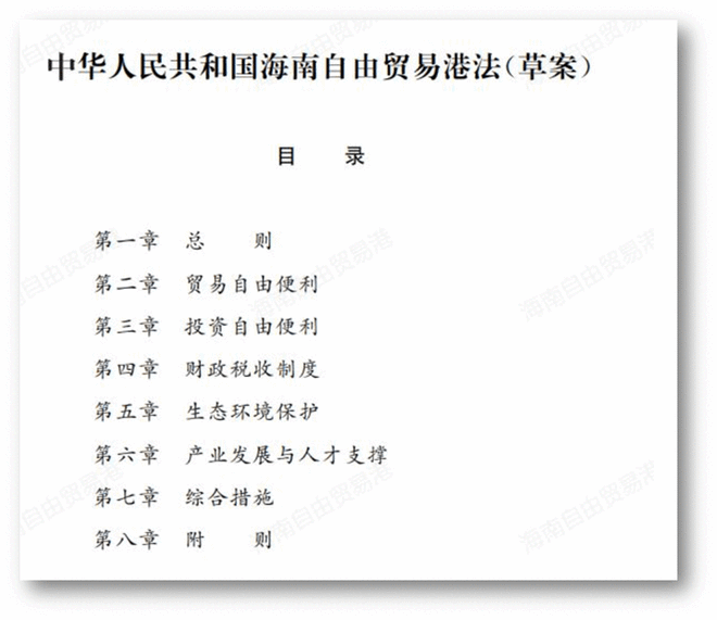 中央宣布：海南单独立法，2025年全岛封关，举大国之力，造全球最大的自贸港！