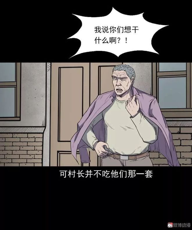 中国民间怪谈漫《五​棺​莲花阵》