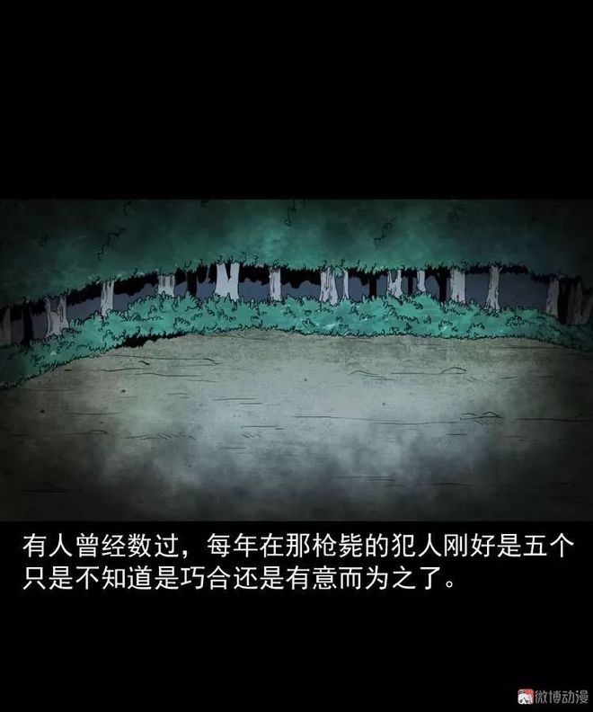 中国民间怪谈漫《五​棺​莲花阵》
