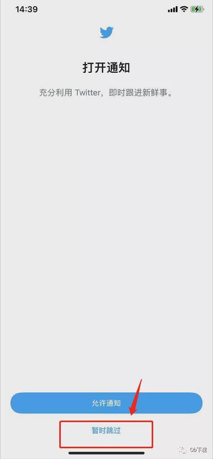 图片[12]-「Twitter」账号注册全网最详细教程-庆虎资源网