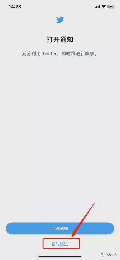 图片[25]-「Twitter」账号注册全网最详细教程-庆虎资源网