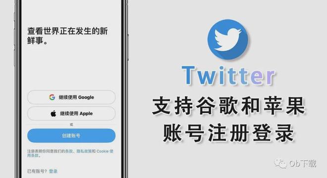 图片[1]-「Twitter」账号注册全网最详细教程-庆虎资源网