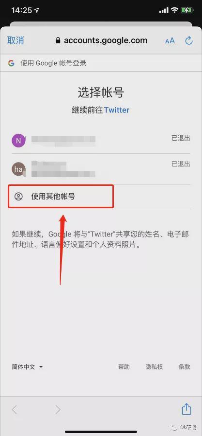 图片[5]-「Twitter」账号注册全网最详细教程-庆虎资源网