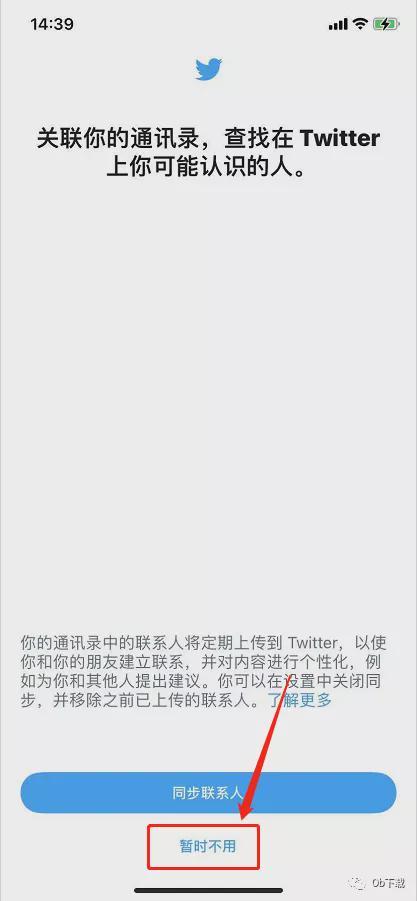 图片[11]-「Twitter」账号注册全网最详细教程-庆虎资源网