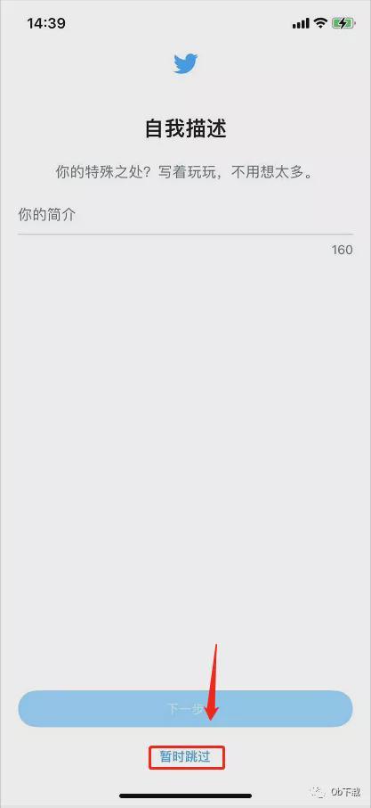 图片[10]-「Twitter」账号注册全网最详细教程-庆虎资源网