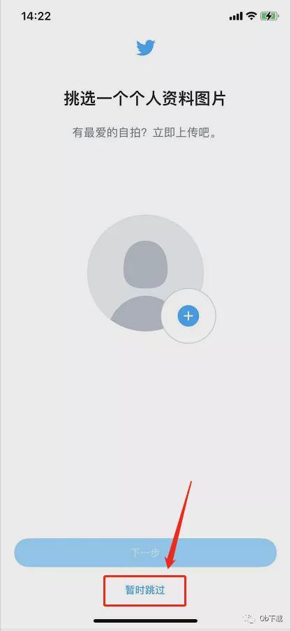 图片[22]-「Twitter」账号注册全网最详细教程-庆虎资源网