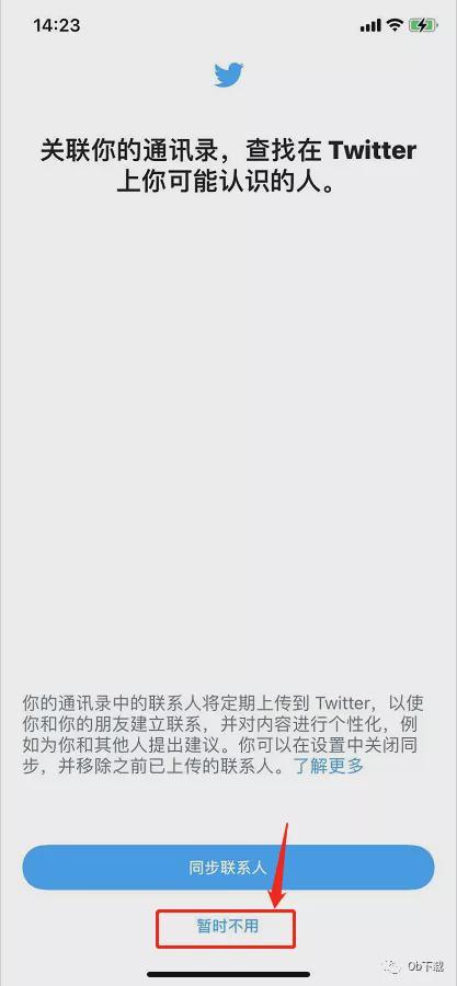 图片[24]-「Twitter」账号注册全网最详细教程-庆虎资源网