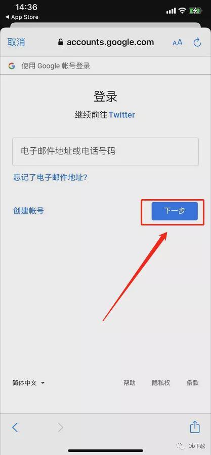 图片[6]-「Twitter」账号注册全网最详细教程-庆虎资源网