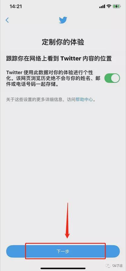 图片[17]-「Twitter」账号注册全网最详细教程-庆虎资源网