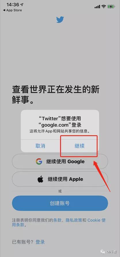 图片[4]-「Twitter」账号注册全网最详细教程-庆虎资源网