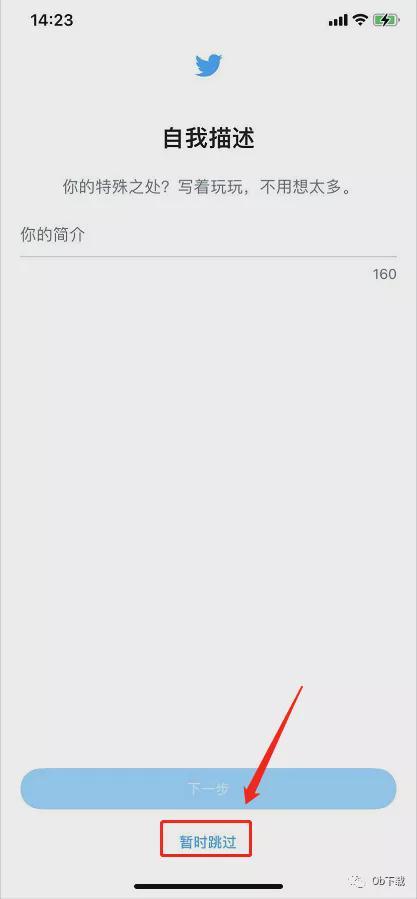 图片[23]-「Twitter」账号注册全网最详细教程-庆虎资源网