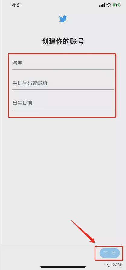 图片[16]-「Twitter」账号注册全网最详细教程-庆虎资源网