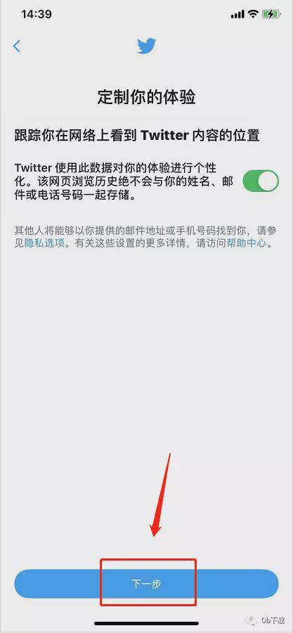 图片[9]-「Twitter」账号注册全网最详细教程-庆虎资源网