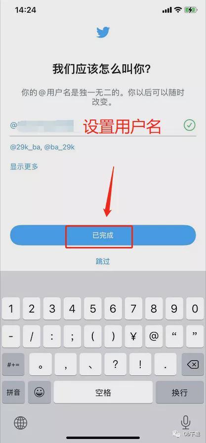 图片[26]-「Twitter」账号注册全网最详细教程-庆虎资源网
