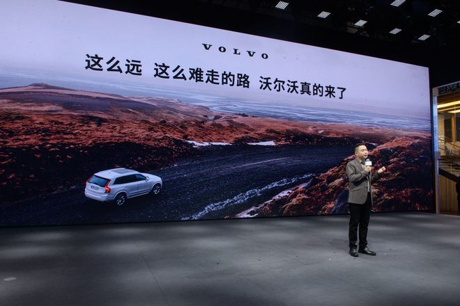 沃尔沃汽车刘鹏：将用户的时间最大程度地还给生活
