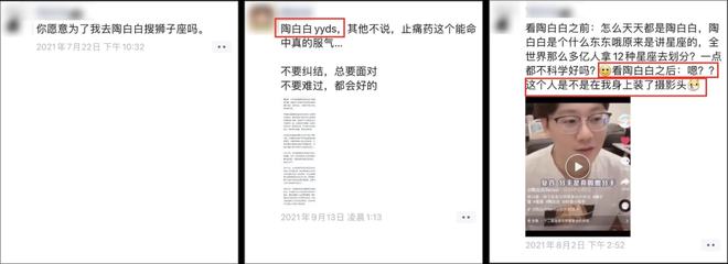 在抖音1天涨粉130w+，是谁在“操纵”陶白白的爆红？