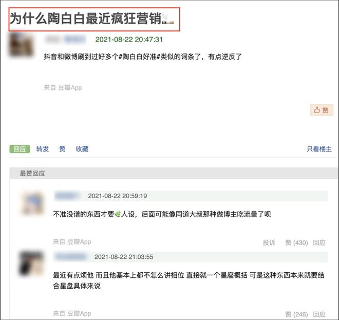 在抖音1天涨粉130w+，是谁在“操纵”陶白白的爆红？