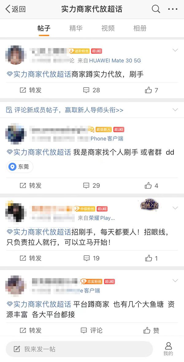 双十一调查｜更隐蔽的“刷单”：刷手需被邀，假买赚佣金