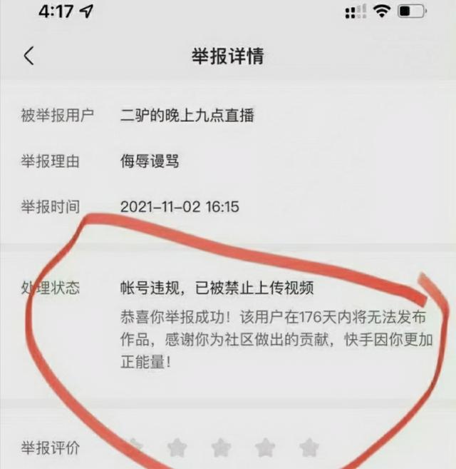 从村里走出来的顶流网红，坐拥4000w粉丝，快手二驴的双面人生