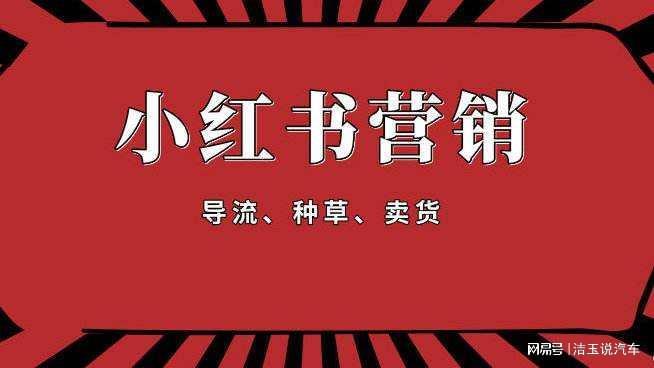 小红书怎样涨粉？小红书真人涨粉技巧曝光！