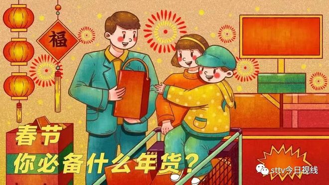 春节最受欢迎产品TOP 3：揭秘热门年货必备品！