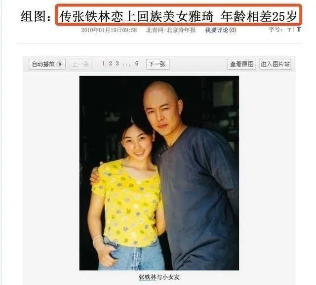 張鐵林又翻車了，情感黑歷史全曝光！
