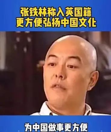 張鐵林又翻車了，情感黑歷史全曝光！